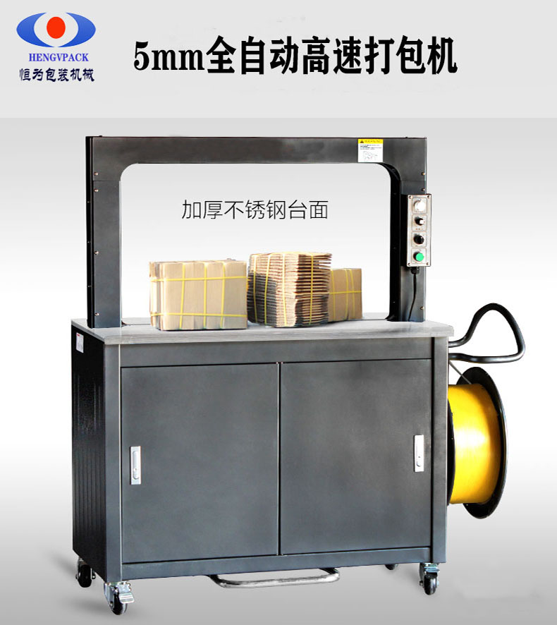 全自動包裝機(jī) 全自動包裝機(jī)
